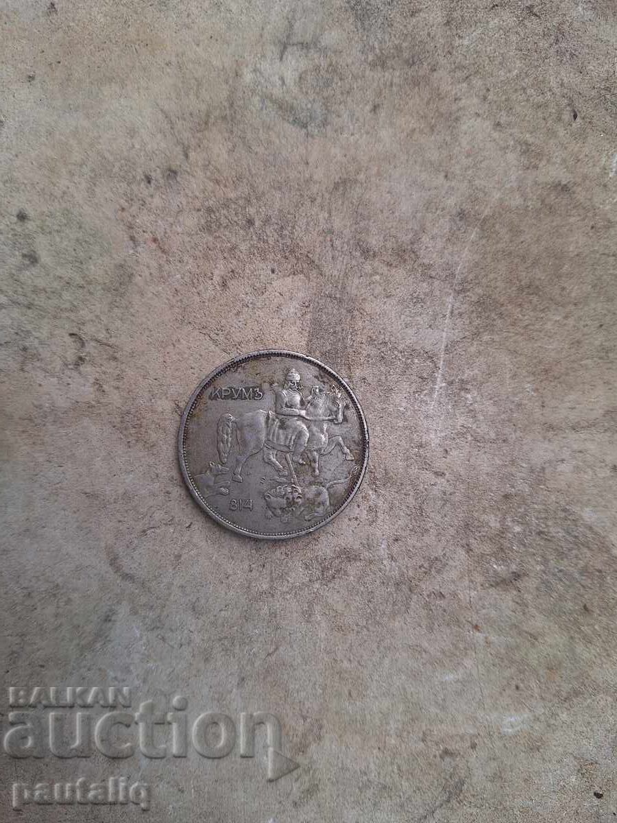 Доставка на 10 лева 1943 г