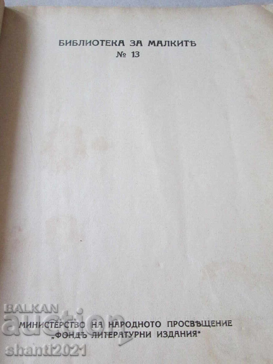 Delivery of 1926 Madara Rider, D. Panchev Kardashev, First Edition