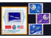 Bulgaria 1975 - Space MNH