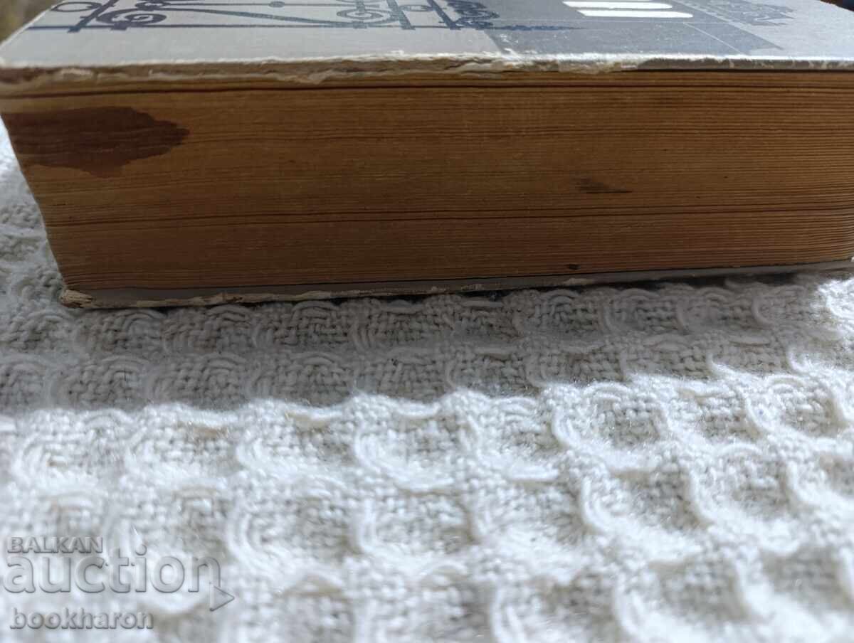 Auction Al. Berovski: Crown and Blood Auction Al. Berovski: Crown and Blood