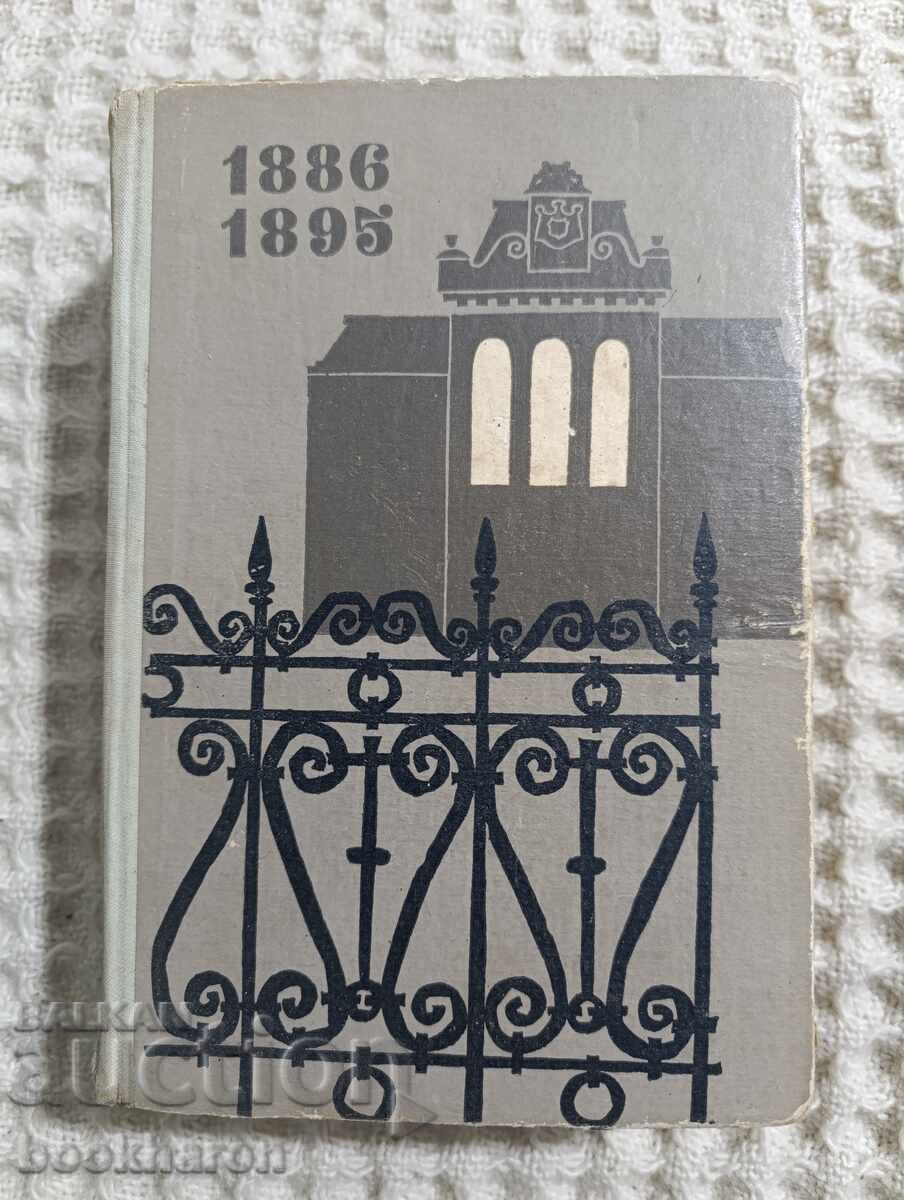 Al. Berovski: Crown and Blood Al. Berovski: Crown and Blood