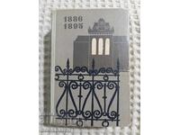 Αλ. Μπερόφσκι: Κορώνα και αίμα