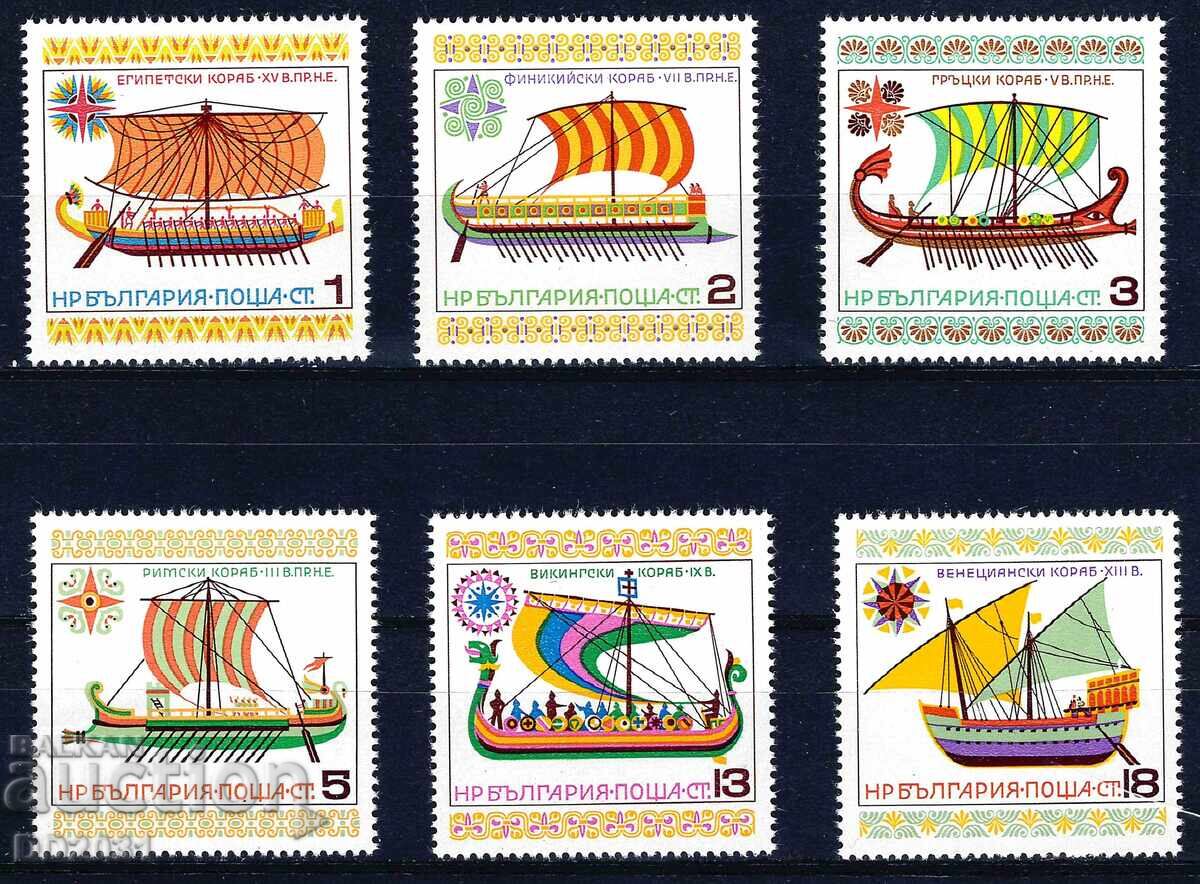 Βουλγαρία 1975 - γραμματόσημα MNH Βουλγαρία 1975 - γραμματόσημα MNH