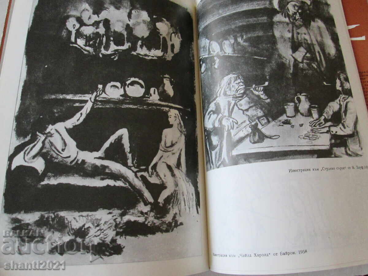 Δημοπρασία 1974 g. Κατάλογος Μπόρις Άνγκελουσεφ, επετειακή έκθεση