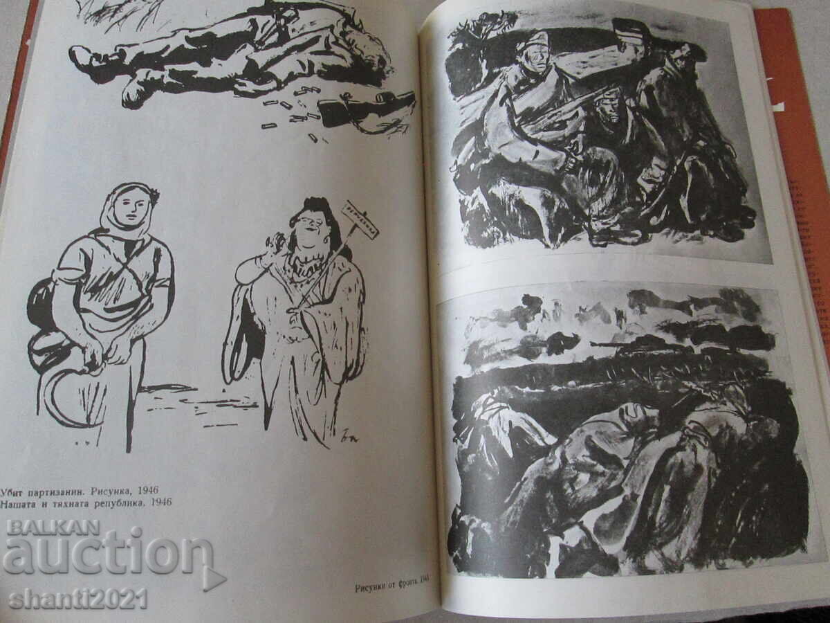 Παράδοση 1974 g. Κατάλογος Μπόρις Άνγκελουσεφ, επετειακή έκθεση