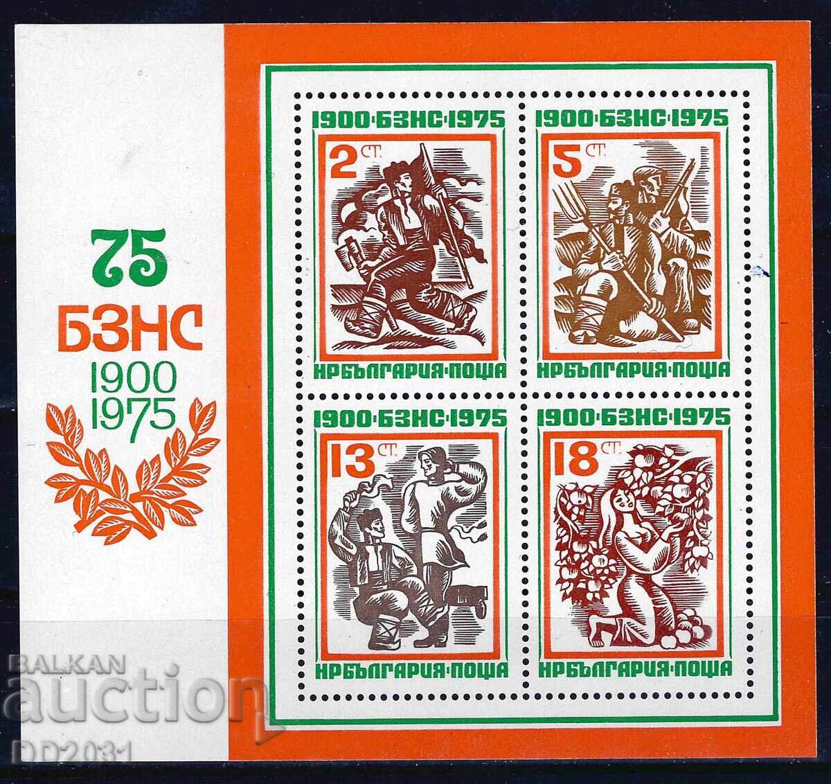 Βουλγαρία 1975 - ΒΑΝΣ MNH