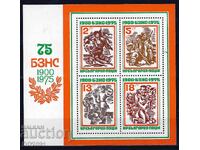 Βουλγαρία 1975 - ΒΑΝΣ MNH