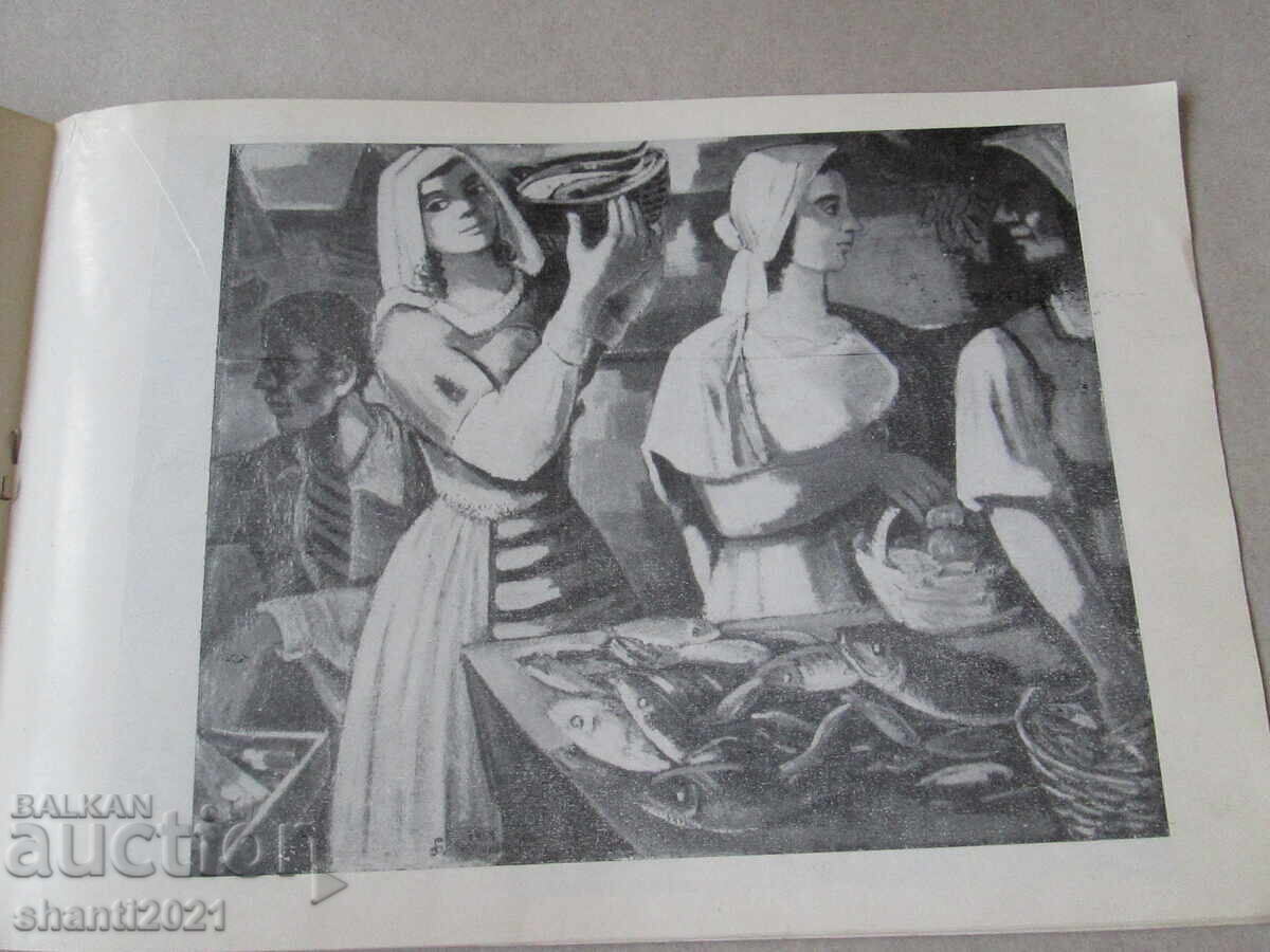 Аукцион 1971г. Каталог Бенчо Обрешков Аукцион 1971г. Каталог Бенчо Обрешков