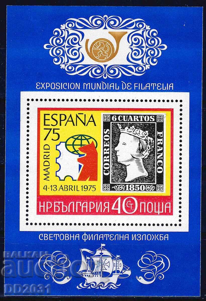 Βουλγαρία 1975 - ΦΙ MNH
