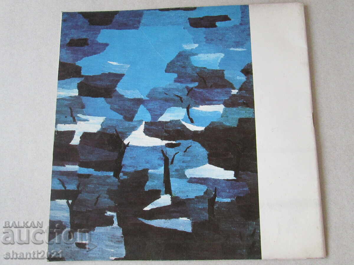 Доставка на 1975г. Каталог Иван Ненов Доставка на 1975г. Каталог Иван Ненов