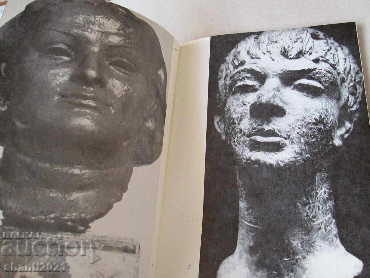 Доставка на 1971г. Каталог Николай Шмиргела Доставка на 1971г. Каталог Николай Шмиргела