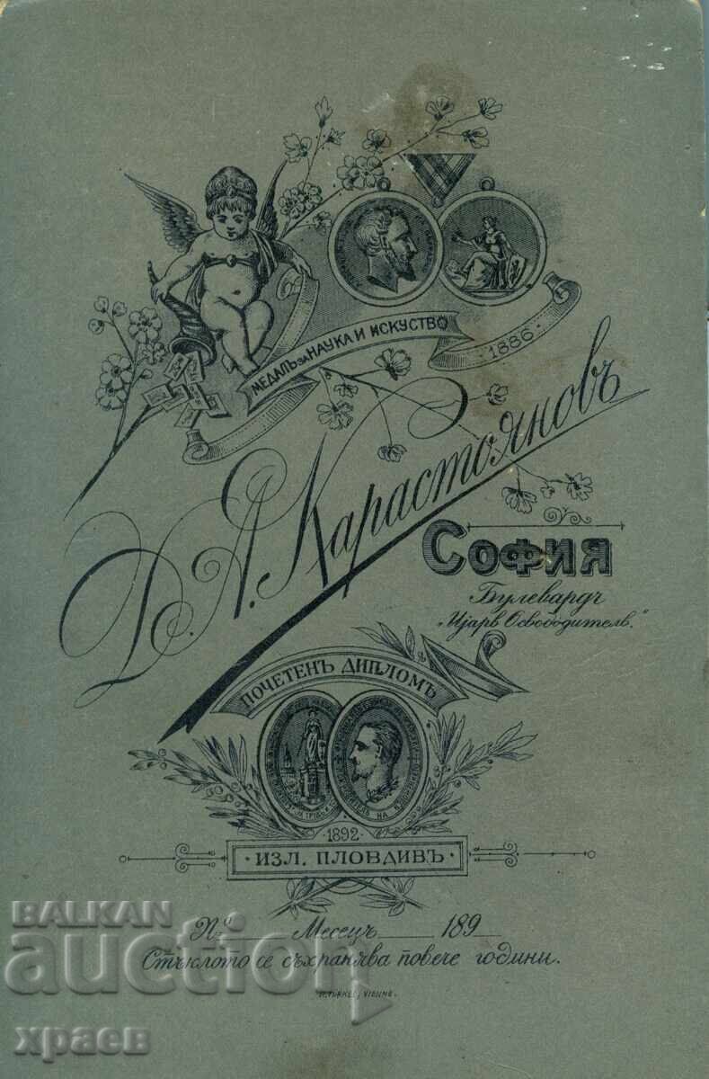 ΠΑΛΙΑ ΦΩΤΟΓΡΑΦΙΑ - ΧΑΡΤΟΝΙ - Δ. ΚΑΡΑΣΤΟΓΙΑΝΟΦ - ΣΟΦΙΑ - 0321 με τιμή 34.99 BGN | € 17.89