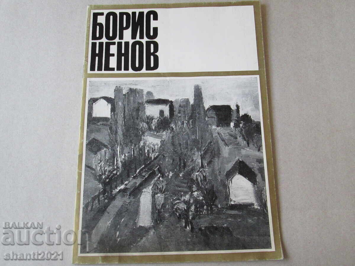 Catalog Boris Nenov din 1972 Catalog Boris Nenov din 1972