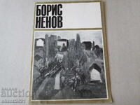Catalog Boris Nenov din 1972