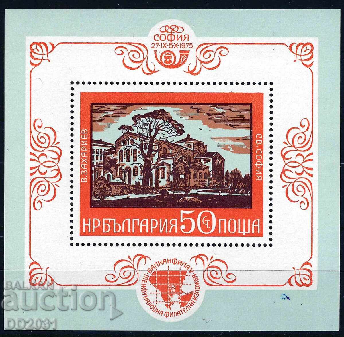 Βουλγαρία 1975 - ΦΙ MNH