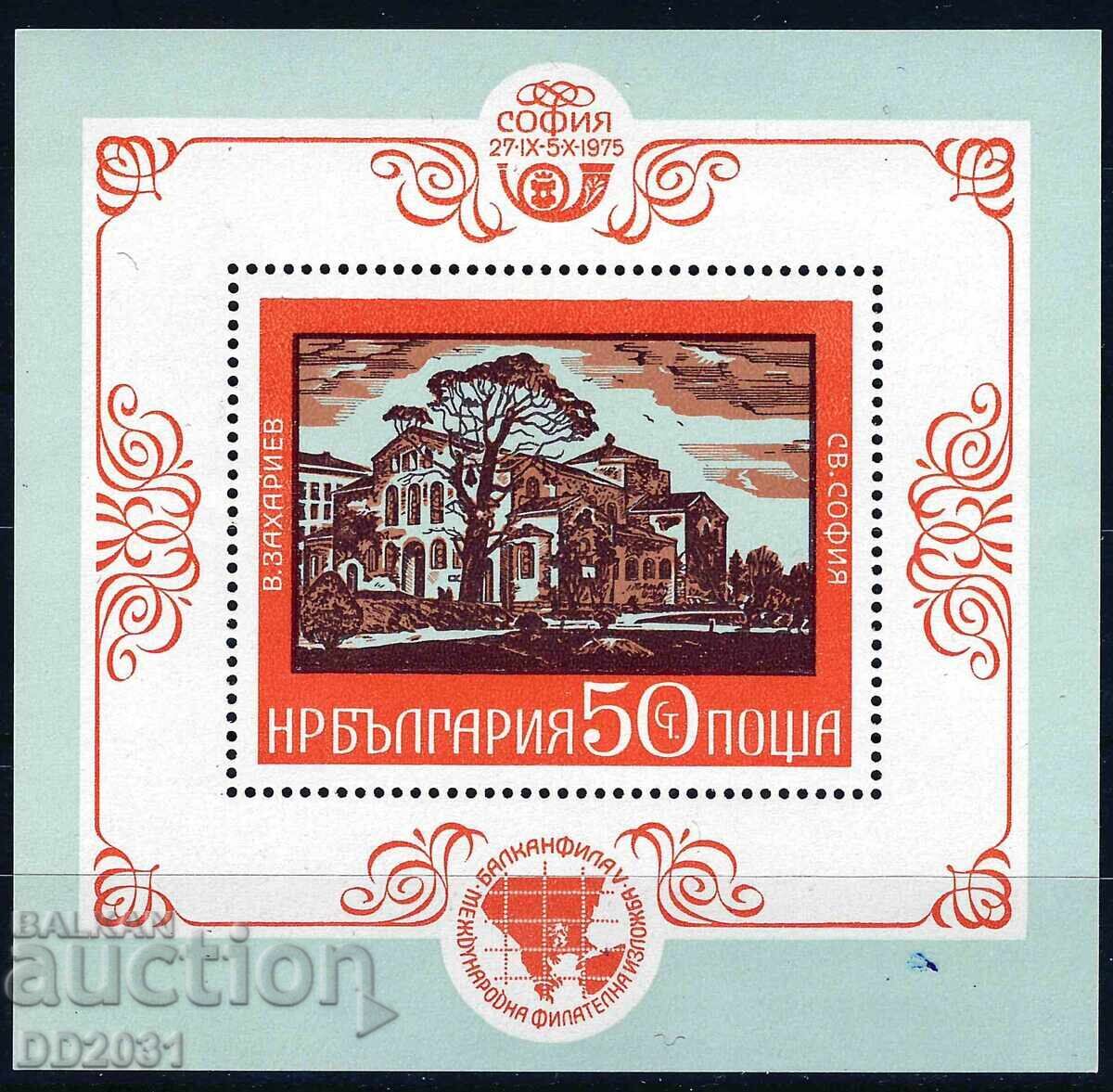 Bulgaria 1975 - FI MNH