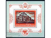 Βουλγαρία 1975 - ΦΙ MNH