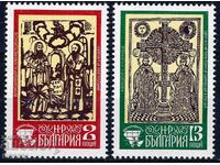 Βουλγαρία 1975 - ΦΙ MNH
