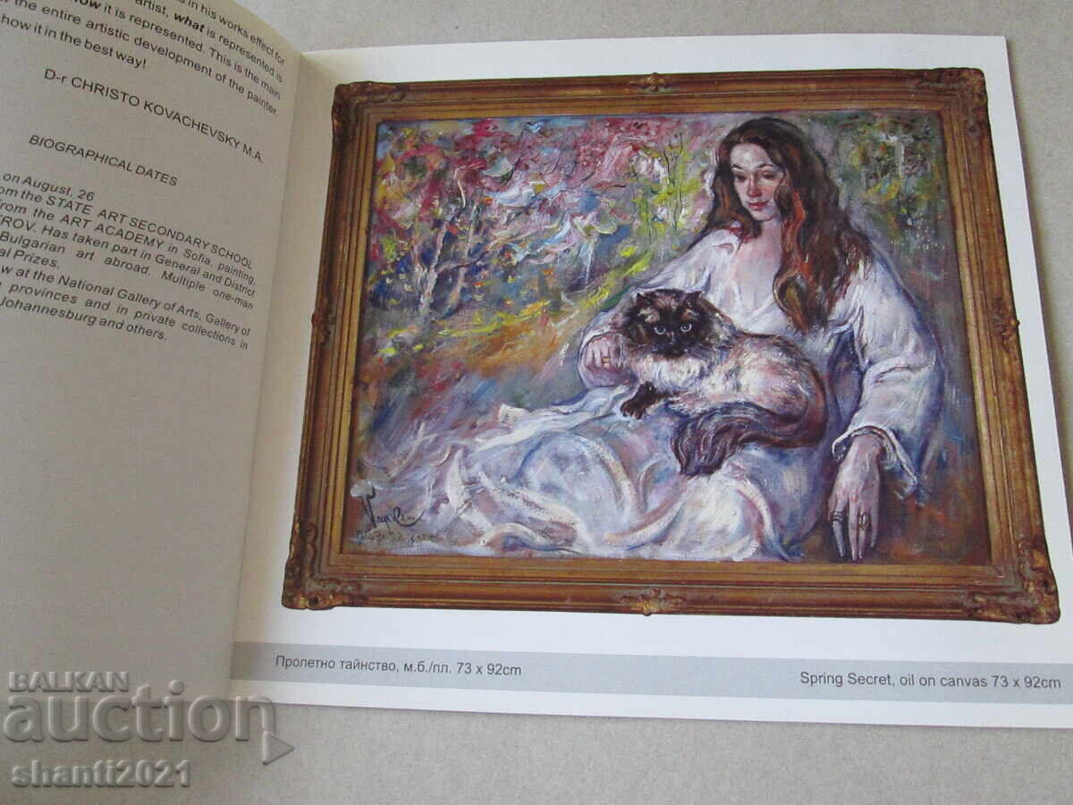 Catalogue of Georgi Kyoseiliiev with price 50.00 BGN | € 25.56 Catalogue of Georgi Kyoseiliiev with price 50.00 BGN | € 25.56