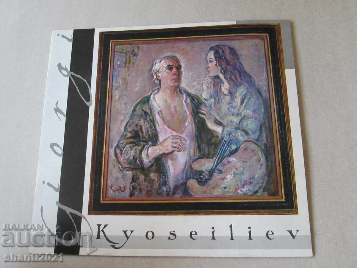 Catalogue of Georgi Kyoseiliiev Catalogue of Georgi Kyoseiliiev