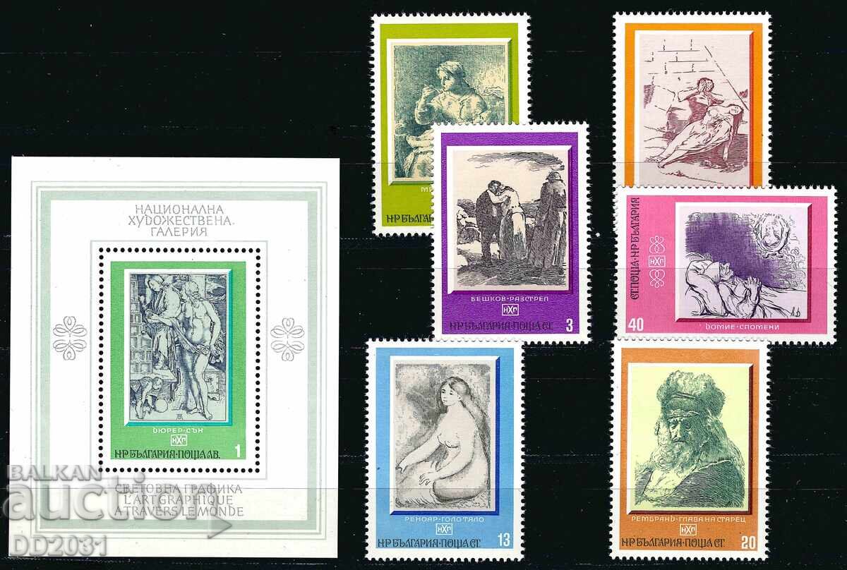 Βουλγαρία 1975 - φορεσιές MNH