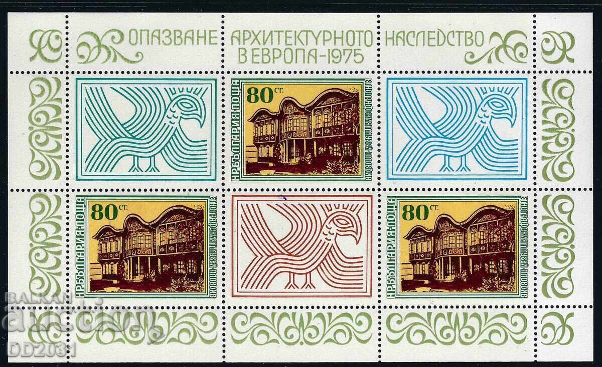 Bulgaria 1975 - Plovdiv MNH