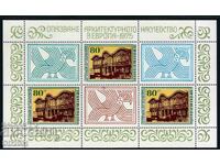 Βουλγαρία 1975 - Πλόβντιβ MNH