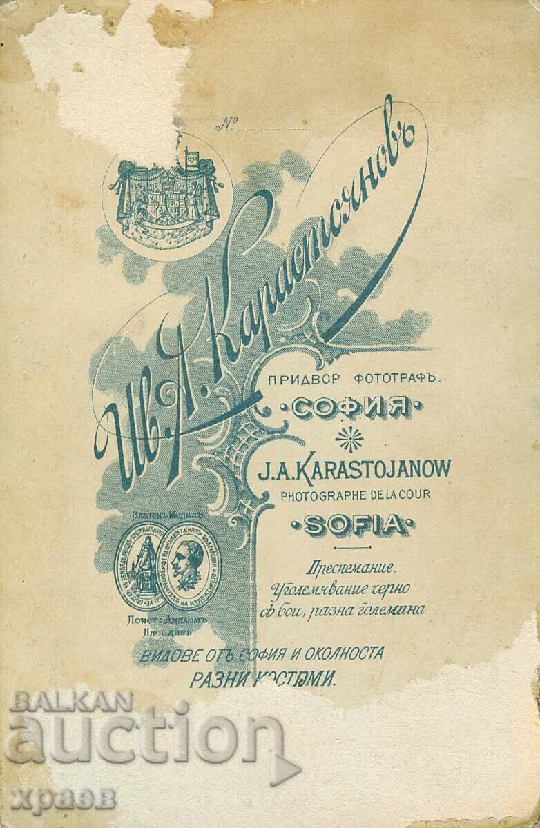 ΠΑΛΙΑ ΦΩΤΟΓΡΑΦΙΑ - ΚΑΡΤΟΝ - ΙΒ.ΚΑΡΑΣΤΟΓΙΑΝΟΦ - ΣΟΦΙΑ - 0454 με τιμή 39.99 BGN | € 20.45