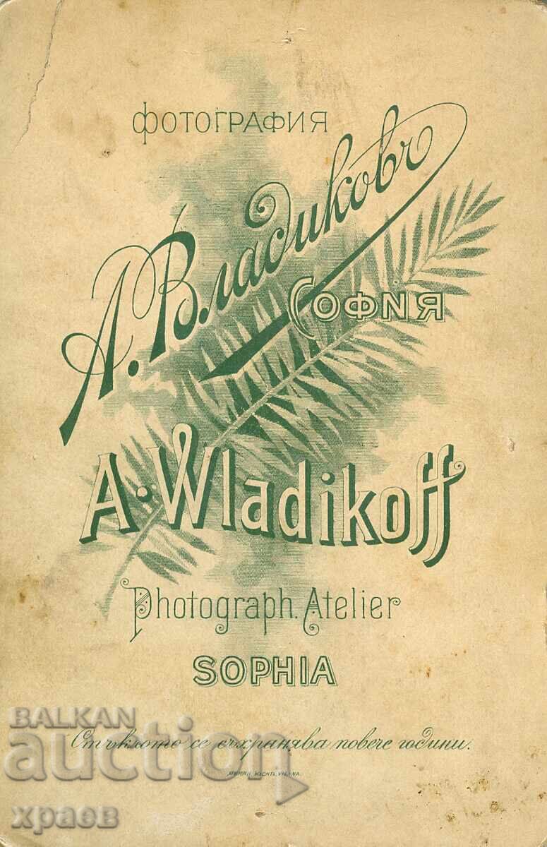 ΠΑΛΙΑ ΦΩΤΟΓΡΑΦΙΑ - ΚΑΡΤΟΝ - Α.ΒΛΑΔΙΚΟΦ - ΣΟΦΙΑ - 0489 με τιμή 34.99 BGN | € 17.89