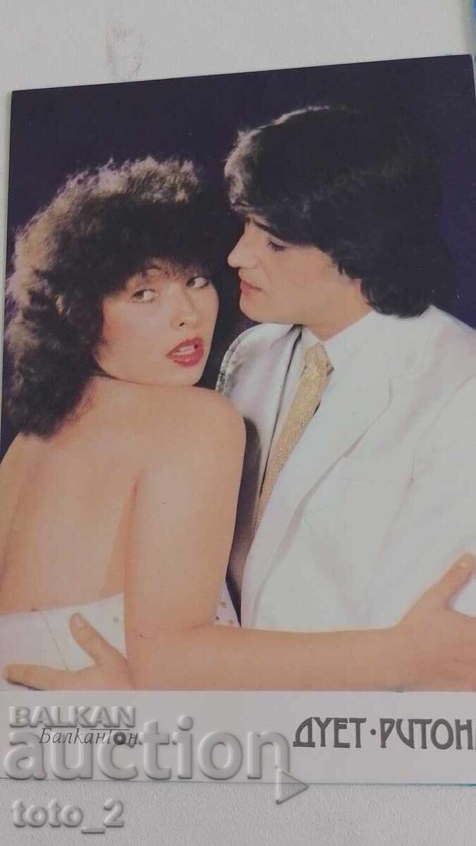 Παλιά Κάρτα - ΝΤΟΥΕΤΟ ΡΙΤΟΝ