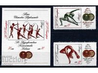 Βουλγαρία 1972 - Αθλητισμός MNH
