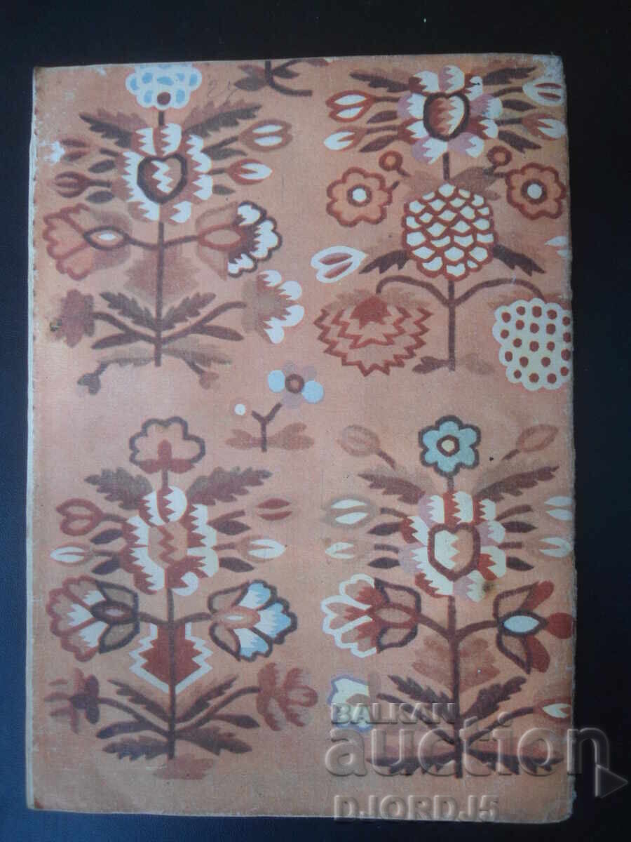 Auction Magazine "Woman Today", Issue 1 from 1959 Auction Magazine "Woman Today", Issue 1 from 1959