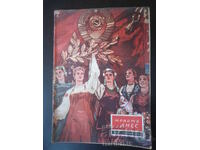 Revista "Femeia de azi", Numărul 11 din 1959