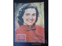 Magazine "Woman Today", Issue 4 from 1960