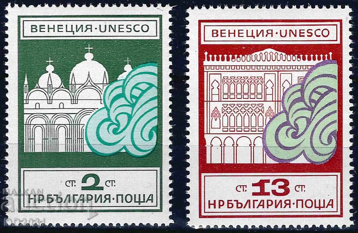 България 1972 - ЮНЕСКО MNH България 1972 - ЮНЕСКО MNH