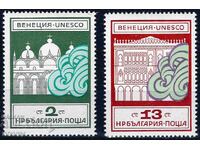 Βουλγαρία 1972 - UNESCO MNH
