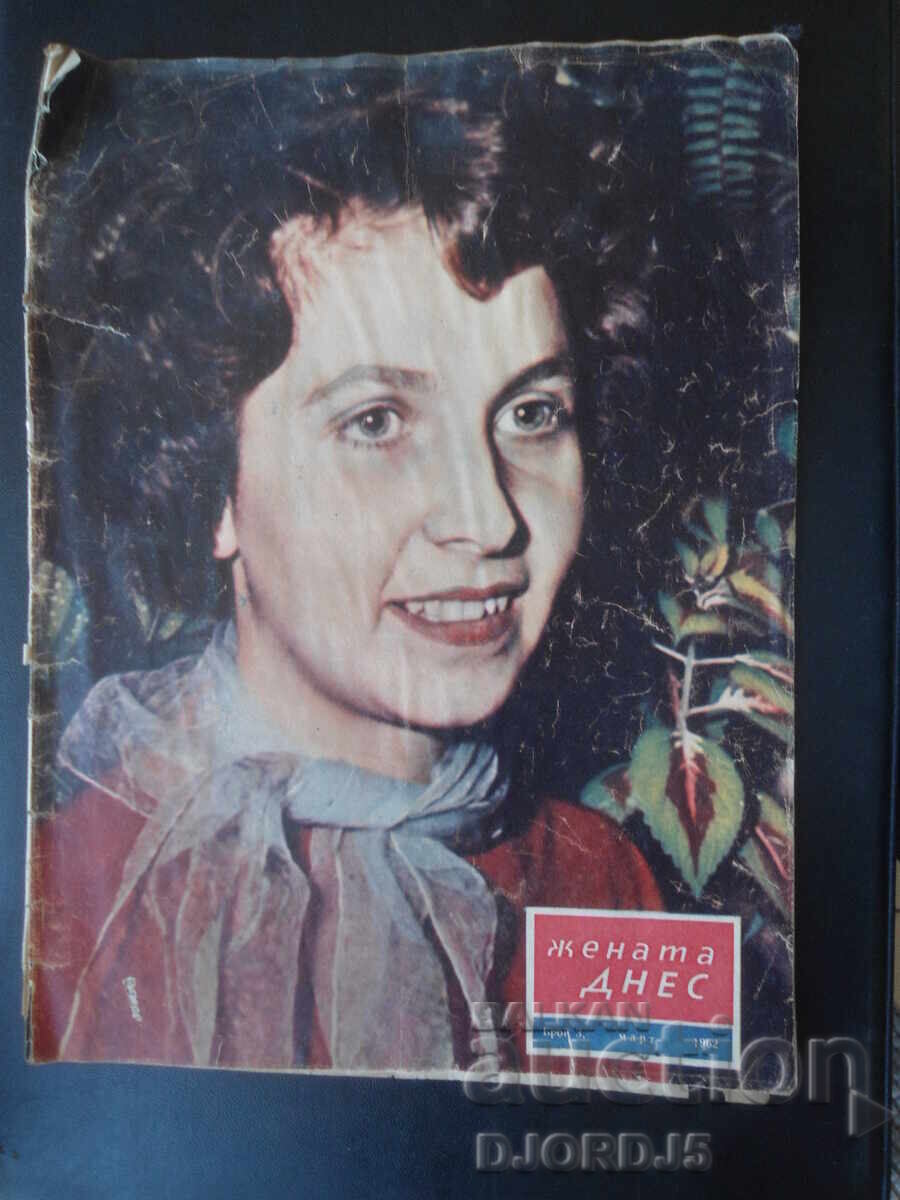 Списание "Жената днес", Брой 3 от 1962 г.