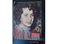 Списание "Жената днес", Брой 3 от 1962 г.