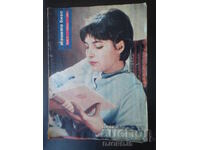 Revista "Femeia de azi", Numărul 4 din 1963