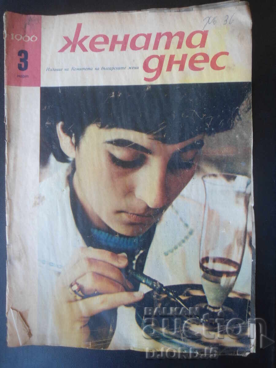 Περιοδικό "Η Γυναίκα Σήμερα", Τεύχος 3 του 1966