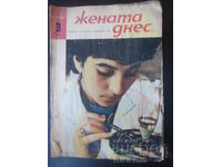 Revista "Femeia de azi", Numărul 3 din 1966