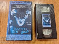Caseta video VHS - Răul de acolo de jos