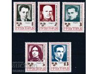 Βουλγαρία 1972 - προσωπικότητες MNH