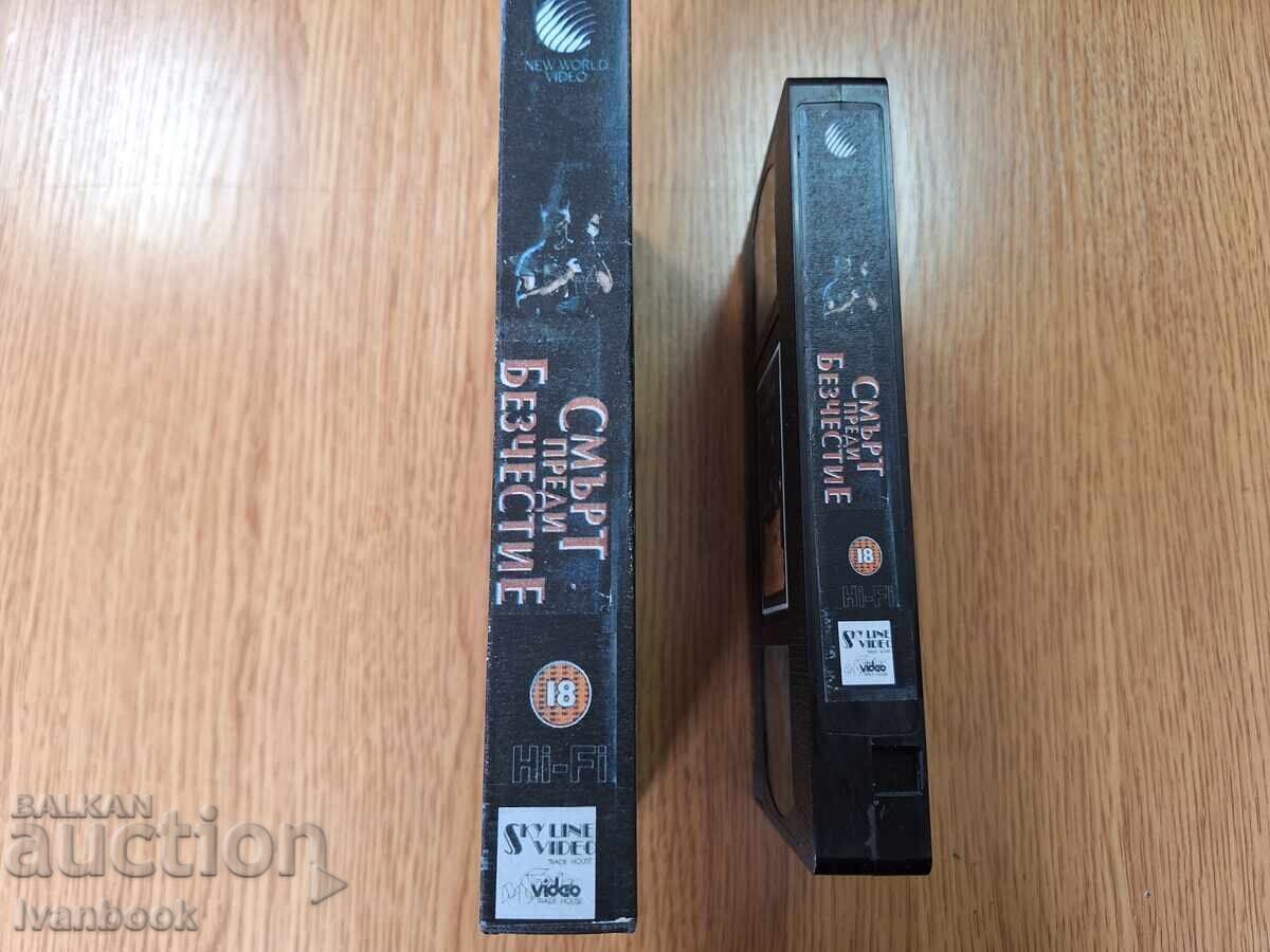 Caseta video VHS - Moarte înainte de dezonoare cu preț € 4.00 | 7.82 BGN Caseta video VHS - Moarte înainte de dezonoare cu preț € 4.00 | 7.82 BGN