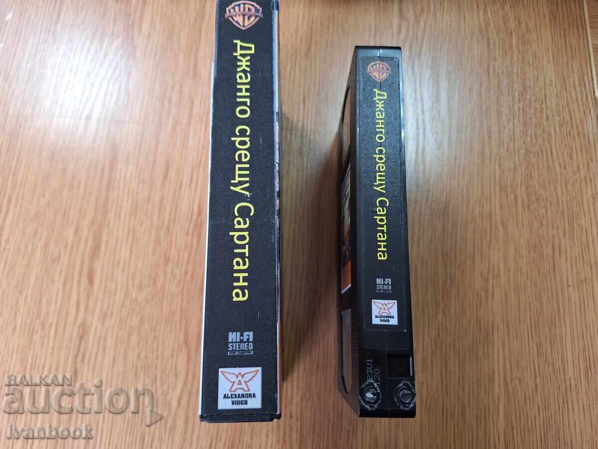 Βιντεοκασέτα VHS - Τζάνγκο εναντίον Σαρτάνα με τιμή 4.50 BGN | € 2.30
