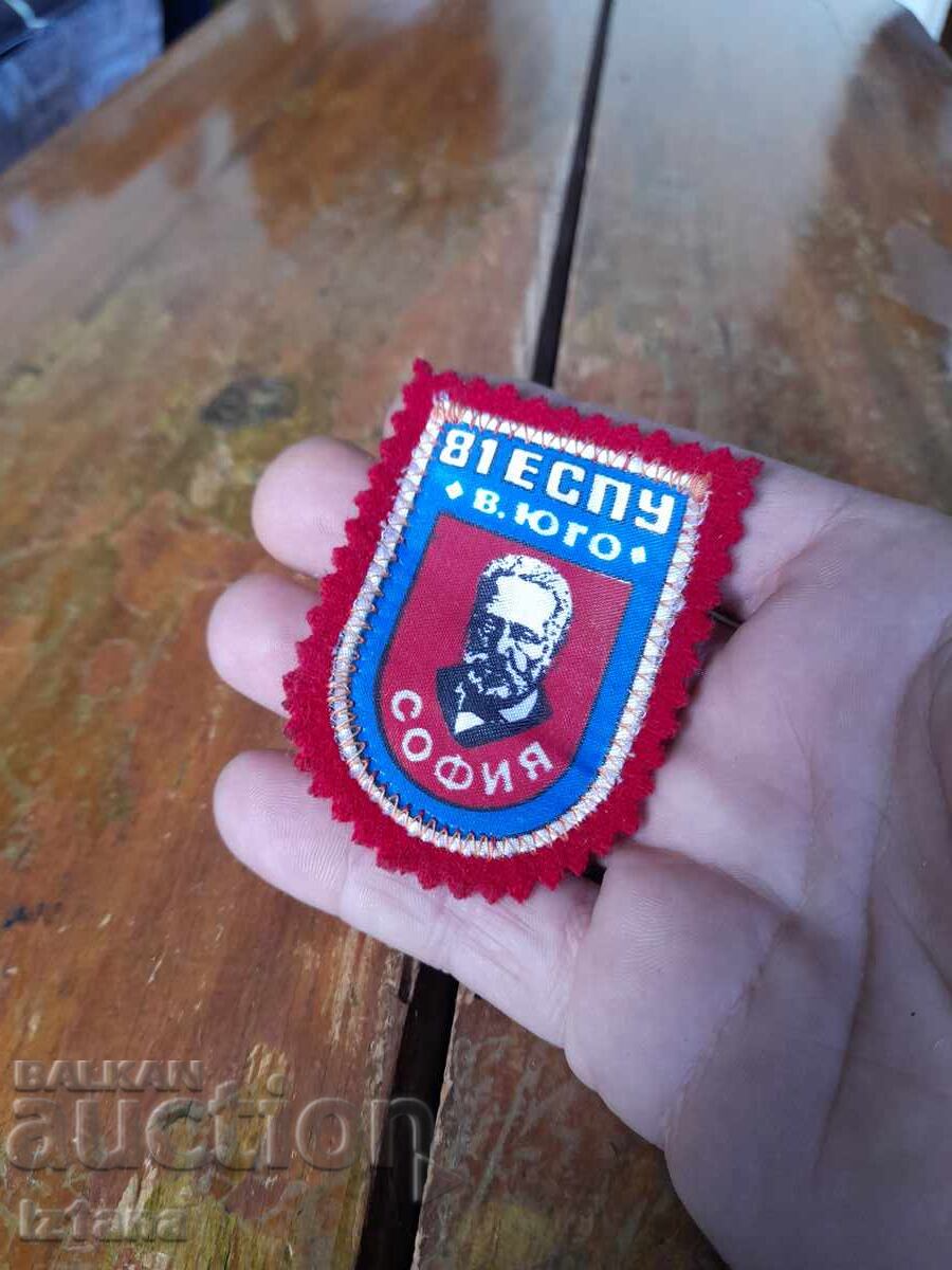Vechi emblemă de școală 81 ESPU V. Iugo cu preț 16.00 BGN | € 8.18