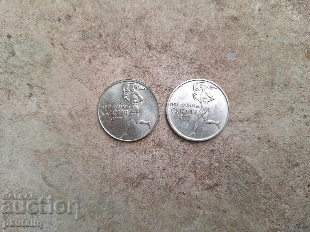 Λοτ 50 λεπτών 1977 με τιμή 3.00 BGN | € 1.53
