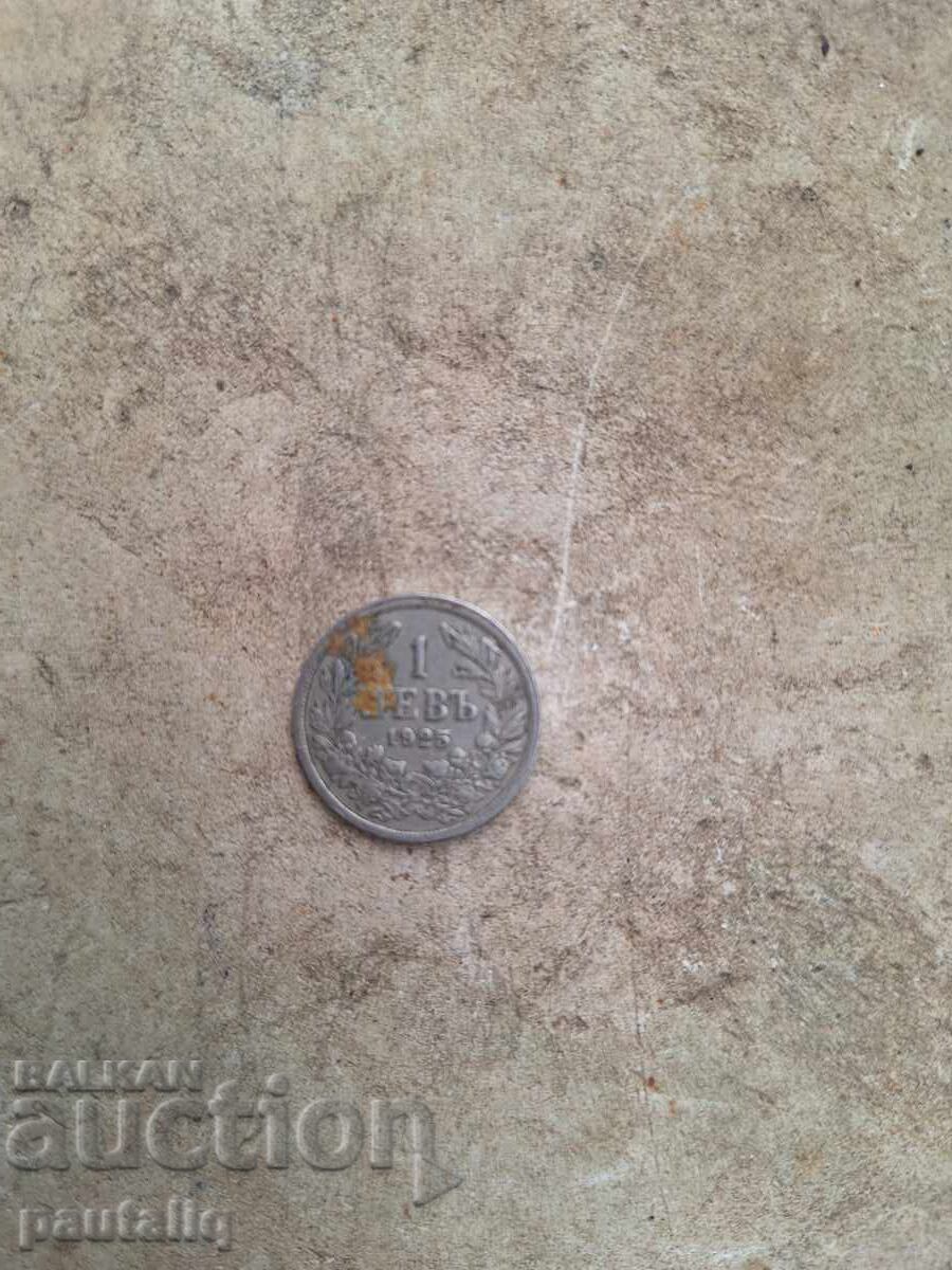 1 лев 1925 г 1 лев 1925 г