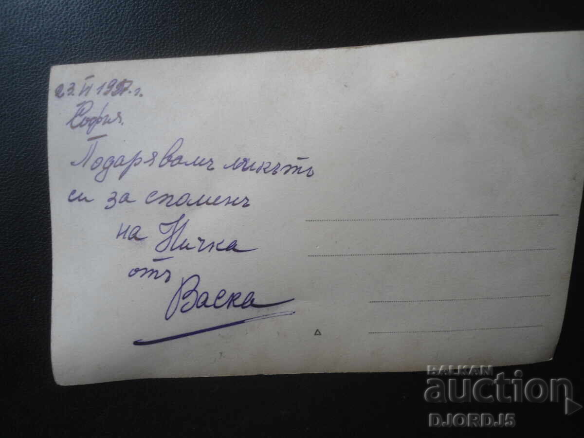 Old photo, 23.VI.1927, Sofia with price 1.00 BGN | € 0.51