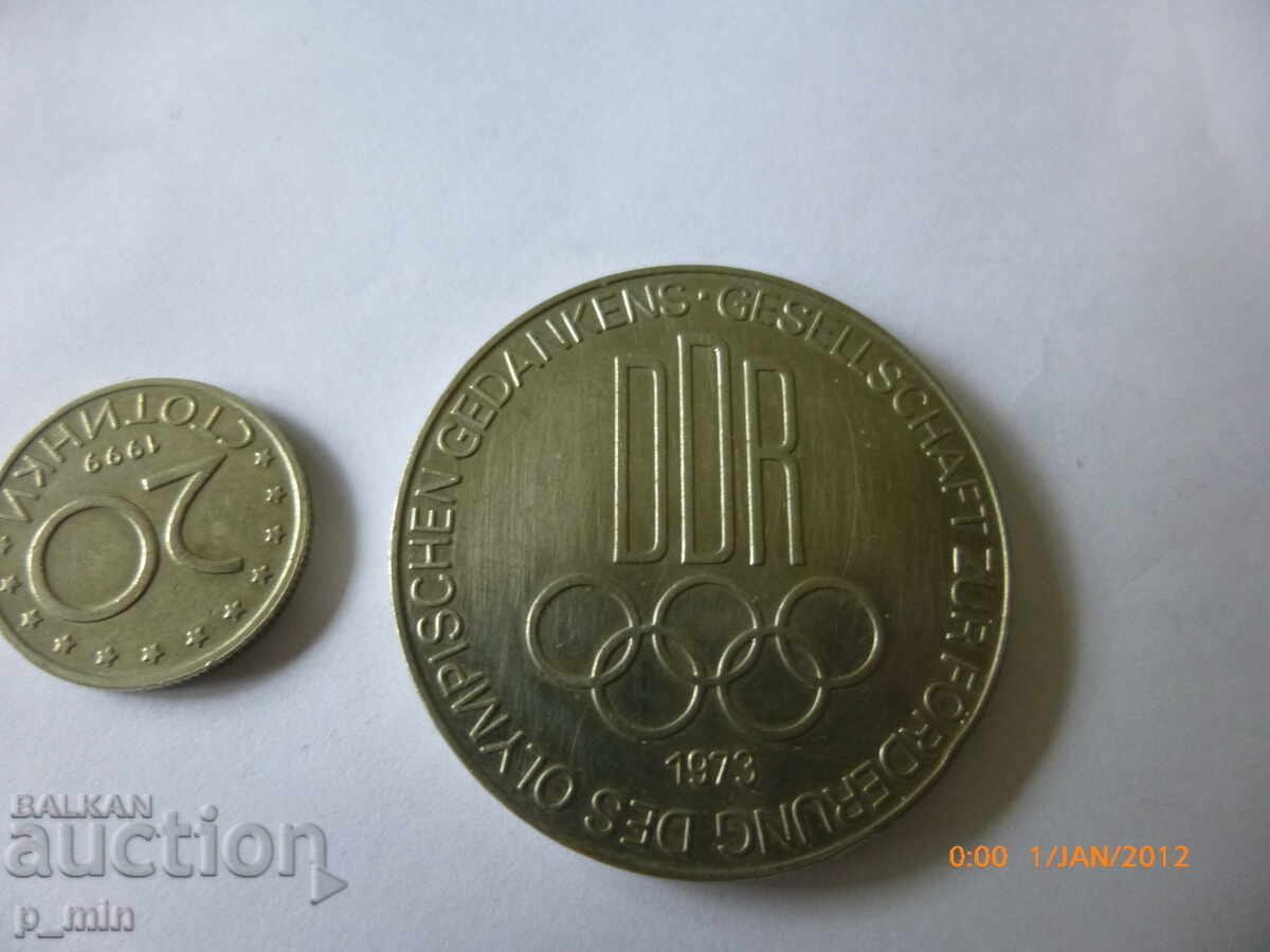 Δημοπρασία τιμητική πλαξ